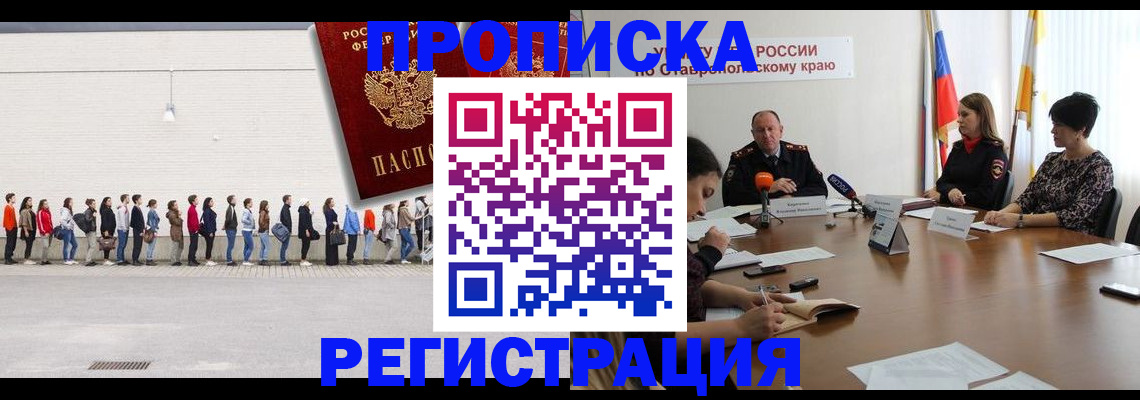 пропишу в квартире в Волгограде