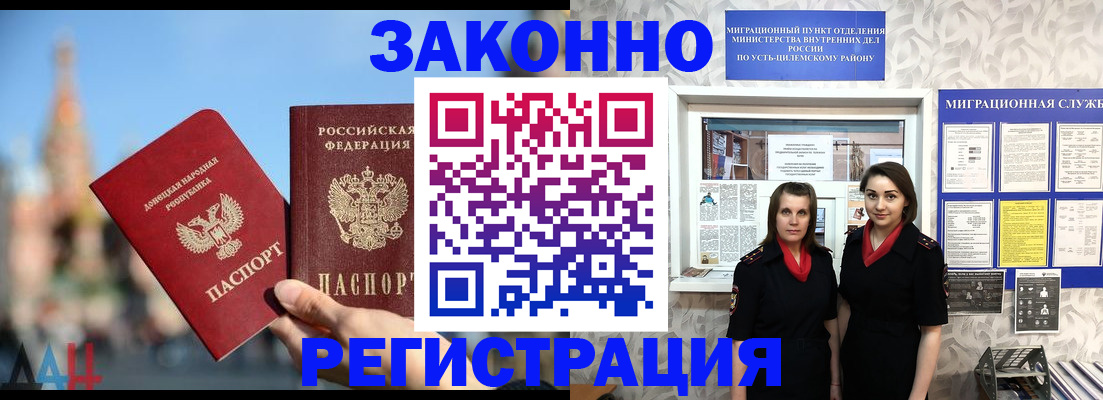 временная регистрация госуслуги в Волгограде