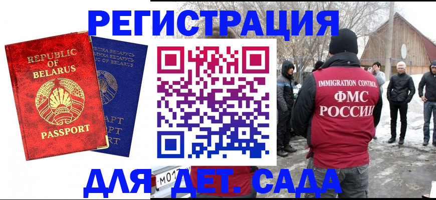 прописка гарантия в Волгограде